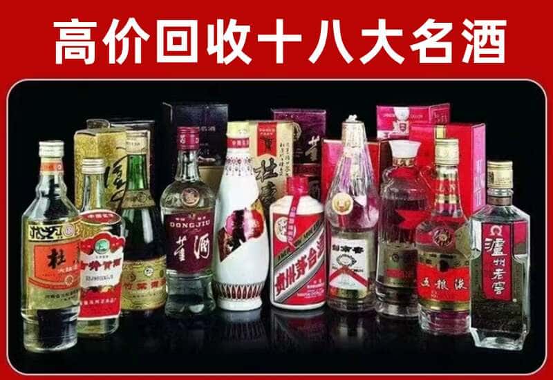 石嘴山市茅台酒回收